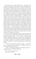 Княгиня Ольга. Клинок трех царств — фото, картинка — 7