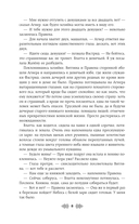 Княгиня Ольга. Клинок трех царств — фото, картинка — 8