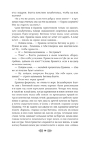 Княгиня Ольга. Клинок трех царств — фото, картинка — 10