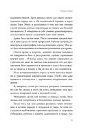 Не драматизируй! Как перестать тревожиться, спокойно встречать трудности и ощутить полноту жизни — фото, картинка — 11