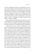 Не драматизируй! Как перестать тревожиться, спокойно встречать трудности и ощутить полноту жизни — фото, картинка — 13
