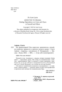 Не драматизируй! Как перестать тревожиться, спокойно встречать трудности и ощутить полноту жизни — фото, картинка — 3