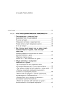 Не драматизируй! Как перестать тревожиться, спокойно встречать трудности и ощутить полноту жизни — фото, картинка — 5