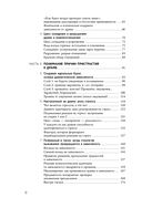 Не драматизируй! Как перестать тревожиться, спокойно встречать трудности и ощутить полноту жизни — фото, картинка — 6