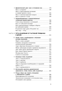 Не драматизируй! Как перестать тревожиться, спокойно встречать трудности и ощутить полноту жизни — фото, картинка — 7