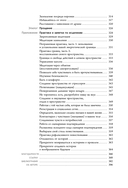 Не драматизируй! Как перестать тревожиться, спокойно встречать трудности и ощутить полноту жизни — фото, картинка — 8