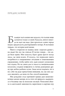 Не драматизируй! Как перестать тревожиться, спокойно встречать трудности и ощутить полноту жизни — фото, картинка — 9