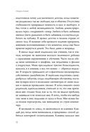 Не драматизируй! Как перестать тревожиться, спокойно встречать трудности и ощутить полноту жизни — фото, картинка — 10