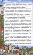 Кефир, Гаврош и Рикошет. Рубин, колдунья и кексы со шпротами — фото, картинка — 1