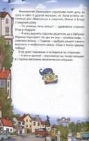 Кефир, Гаврош и Рикошет. Рубин, колдунья и кексы со шпротами — фото, картинка — 3