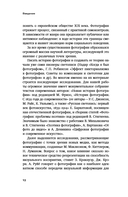 Человек как социальное тело: европейская фотография второй половины XIX века — фото, картинка — 11