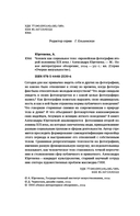 Человек как социальное тело: европейская фотография второй половины XIX века — фото, картинка — 3
