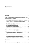 Человек как социальное тело: европейская фотография второй половины XIX века — фото, картинка — 4