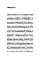 Человек как социальное тело: европейская фотография второй половины XIX века — фото, картинка — 5