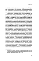Человек как социальное тело: европейская фотография второй половины XIX века — фото, картинка — 6