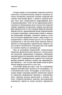 Человек как социальное тело: европейская фотография второй половины XIX века — фото, картинка — 7