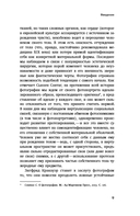 Человек как социальное тело: европейская фотография второй половины XIX века — фото, картинка — 8