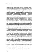 Человек как социальное тело: европейская фотография второй половины XIX века — фото, картинка — 9