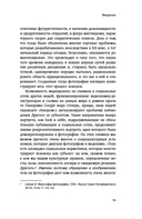 Человек как социальное тело: европейская фотография второй половины XIX века — фото, картинка — 10