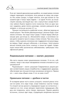 Рецепты и принципы питания для диабетика. Как научиться самостоятельно составлять меню при диабете 1-го и 2-го типов — фото, картинка — 10