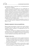 Рецепты и принципы питания для диабетика. Как научиться самостоятельно составлять меню при диабете 1-го и 2-го типов — фото, картинка — 12