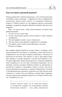 Рецепты и принципы питания для диабетика. Как научиться самостоятельно составлять меню при диабете 1-го и 2-го типов — фото, картинка — 13