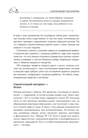 Рецепты и принципы питания для диабетика. Как научиться самостоятельно составлять меню при диабете 1-го и 2-го типов — фото, картинка — 14