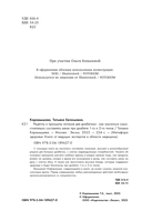 Рецепты и принципы питания для диабетика. Как научиться самостоятельно составлять меню при диабете 1-го и 2-го типов — фото, картинка — 4