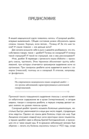 Рецепты и принципы питания для диабетика. Как научиться самостоятельно составлять меню при диабете 1-го и 2-го типов — фото, картинка — 7