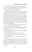 Пробуждающая тьму. Невеста — фото, картинка — 11