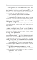 Пробуждающая тьму. Невеста — фото, картинка — 12