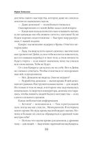 Пробуждающая тьму. Невеста — фото, картинка — 14