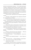 Пробуждающая тьму. Невеста — фото, картинка — 15