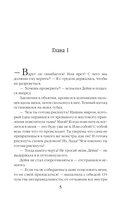 Пробуждающая тьму. Невеста — фото, картинка — 3