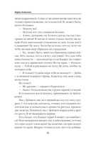 Пробуждающая тьму. Невеста — фото, картинка — 4