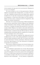 Пробуждающая тьму. Невеста — фото, картинка — 5