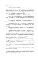 Пробуждающая тьму. Невеста — фото, картинка — 6