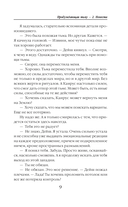 Пробуждающая тьму. Невеста — фото, картинка — 7