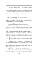 Пробуждающая тьму. Невеста — фото, картинка — 8