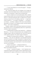 Пробуждающая тьму. Невеста — фото, картинка — 9