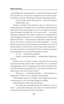 Пробуждающая тьму. Невеста — фото, картинка — 10