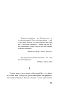 Если бы ты знал... — фото, картинка — 5