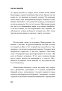 Если бы ты знал... — фото, картинка — 6