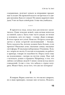 Если бы ты знал... — фото, картинка — 7