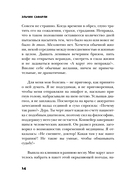 Если бы ты знал... — фото, картинка — 8