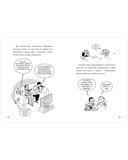 Всё под контролем. Профессор Д, или Почему уроки сами себя не сделают — фото, картинка — 4