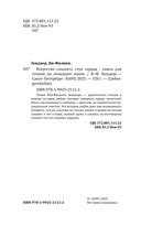 Искусство слышать стук сердца — фото, картинка — 2