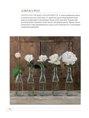 Садовые розы. Полное руководство по выращиванию, уходу и созданию потрясающих букетов — фото, картинка — 11