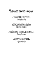 Убийства на выставке собак — фото, картинка — 8