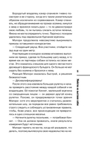 Убийства на выставке собак — фото, картинка — 17